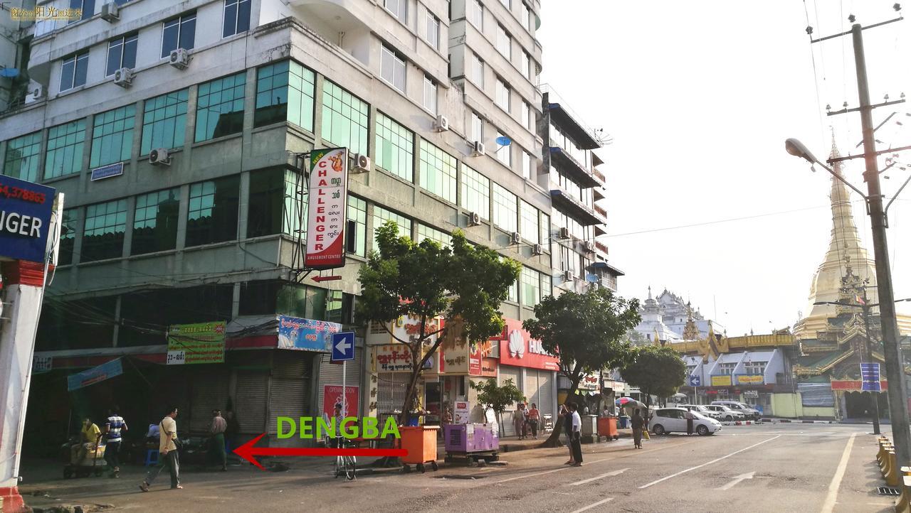 Dengba Hostel ย่างกุ้ง ภายนอก รูปภาพ